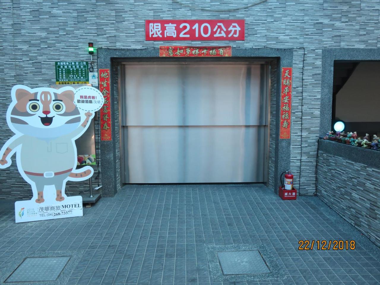 Mao Hua Motel Taichung Luaran gambar