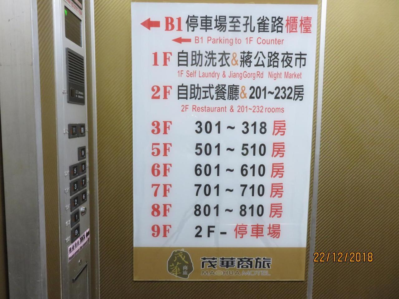 Mao Hua Motel Taichung Luaran gambar