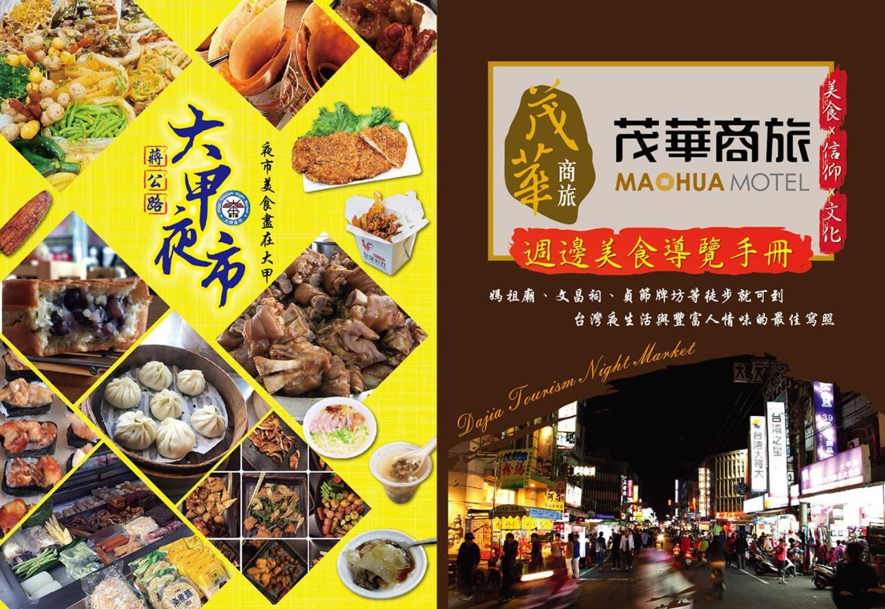 Mao Hua Motel Taichung Luaran gambar